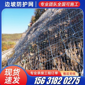 主动被动边坡防护网SNS柔性钢丝网环形防落石公路山体护坡固土网