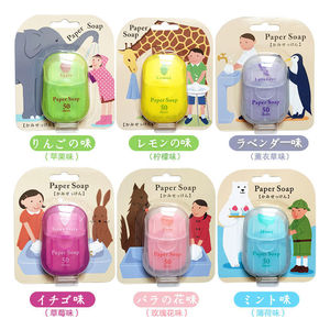 日本除菌型香皂片一次性肥皂纸学生儿童洗手片随身便携式旅行消毒
