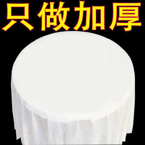 一次性桌布圆桌长方形轻奢高级感白色加特厚塑料布薄膜餐台布批发
