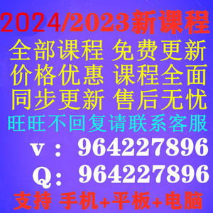 新考研会计硕士全程班MPACC网课审计管理类联考网课东方视频课程Y