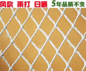 尼龙防护网绳儿童安全网攀爬网粗麻绳吊顶网格彩色装饰渔网挂衣网
