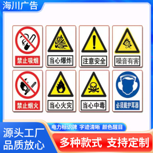 标识牌反光铝牌线杆号牌禁止攀爬交通安全警示牌搪瓷标牌PVC