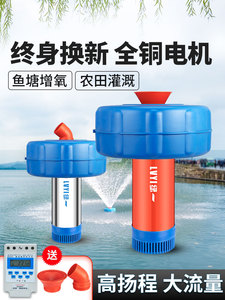 鱼塘增氧机浮水泵220V全自动大功率增氧泵养殖池塘排灌抽水机