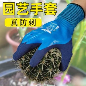 割草手套种植花艺专用防水防刺园林园丁月季防扎修剪种花花园园艺