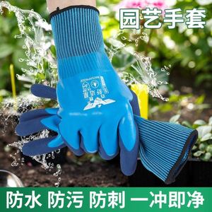 种花月季花园割草防刺种植园林园艺修剪防扎花艺防水园丁专用手套
