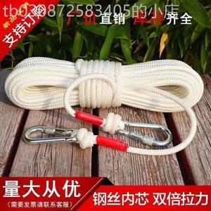 钢丝芯尼龙绳安全绳救援生绳保险绳捆绑绳户外攀岩外卖绳晾衣绳