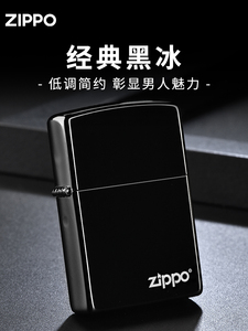 原装正品Zippo打火机黑冰 可定制刻字zoop煤油防风芝宝正版礼物男