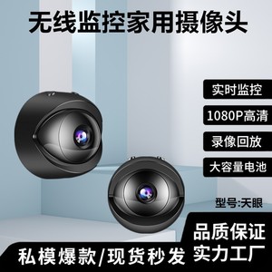 天眼无线监控器手机WiFi摄像头远程监控器超清室内室外网络摄像机