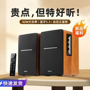 EDIFIER漫步者R1200BT电脑音响台式多媒体桌面蓝牙音箱木质家用