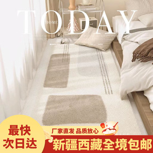 新疆西藏包邮房间地毯卧室床边毯飘窗毯家用舒适长方形ins风防滑