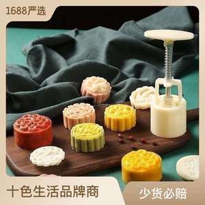 Moon Cake Mold Mung Bean Cake Cake Cake Cantonese Ice Skin M