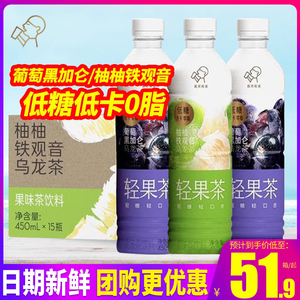 喜茶轻果茶低糖低卡0脂果味茶饮料450ml*15瓶整箱旗舰店乌龙茶绿