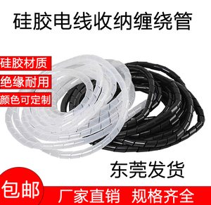 耐高温硅胶缠绕管电线包线管螺旋保护软管电缆光纤保护套管束线管