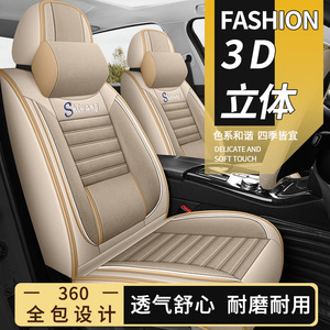 2015款北京现代索纳塔八索九索9索8亚麻汽车坐垫四季通用全包座套