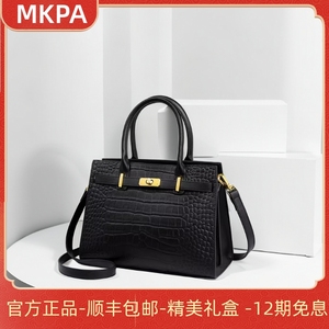 MKPA高端女包时尚包包女款2024新款真皮手提包大容量单肩斜挎包