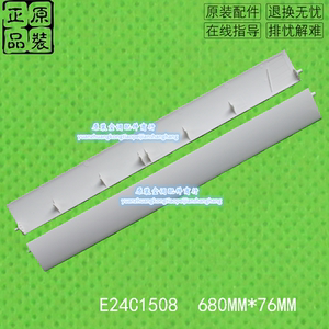 e24c1508适用于松下空调配件680mm*76mm挂机导风板导风叶摆风叶议