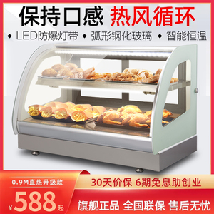汇利商用保温柜食品加热保温箱蛋挞汉堡熟食陈列展示柜小型台式