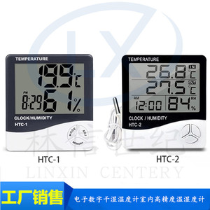 数显温湿度计家用高精度HTC-1室内外电子干湿温度计HTC-2带线探头