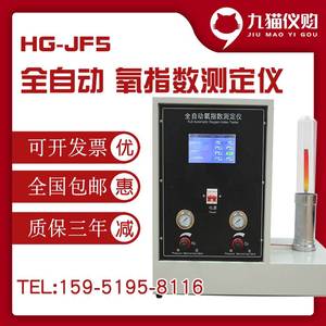 新款JF-3数显氧指数测定仪JF-5全自动氧指数测定仪点火器传感器