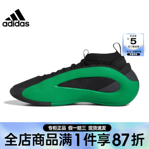 adidas阿迪达斯春季男鞋哈登8代运动鞋场上实战篮球鞋IE2693