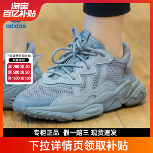adidas阿迪达斯三叶草夏季男鞋OZWEEGO运动鞋休闲鞋老爹鞋GW4671