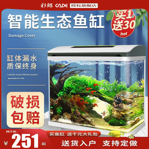 彩蝶鱼缸水族箱免换水生态创意鱼缸中小型迷你桌面家用玻璃金鱼缸