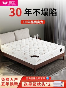 穗宝官方旗舰店席梦思乳胶床垫 1.5m1.8米独立弹簧椰棕垫硬垫家用