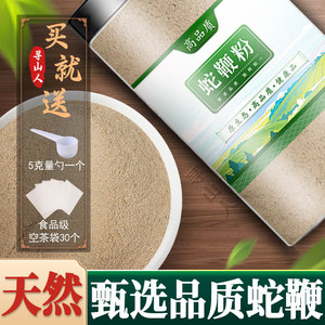 蛇鞭粉100克纯正正品中药蛇鞭干粉店内另有狗鞭鹿鞭牛