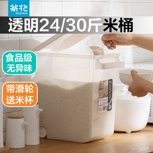 茶花米桶食品级家用防虫加厚米盒子防潮装米储米箱防尘面粉大米箱