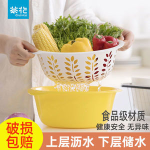 茶花沥水篮洗菜盆水果盘可沥水厨房客厅家用菜篮子塑料篮欧式双层