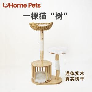 uhomepets呦吼全实木一棵猫树四季猫爬架藤编小户型猫窝树干冬季