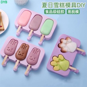 日本家用雪糕模具冰棒冰棍自制硅胶食品级冰糕冰淇淋冷饮棒冰激凌