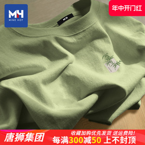 唐狮集团MH绿色短袖t恤男士夏季2024新款纯棉情侣青少年半袖体恤X