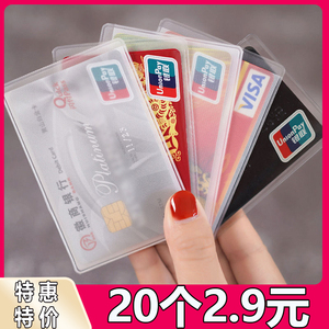 卡套透明防磁银行卡套IC卡套身份证卡套公交卡套会员卡套