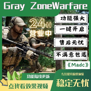 Gray Zone Warfare辅助科技steam内部