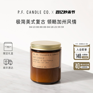美国 P.F.CANDLE CO香薰蜡烛木质调大豆蜡植物精油香氛礼物7.2oz