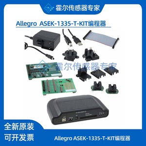ASEK-1335-T-KIT Allegro A1335霍尔传感器芯片评估板烧录编程器