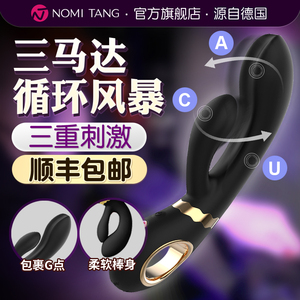 NomiTang女用G点震动按摩棒阴蒂刺激柔软高潮自慰器情趣双头用品