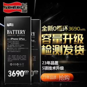 飞毛腿电池7/11手机6plus苹果6s/iphone8适用正品容量xr/se/x/pro