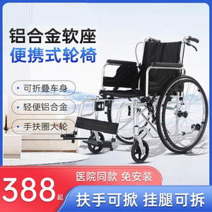 鱼跃铝合金轮椅车折叠轻便老年人专用多功能旅行带坐便代步便携手