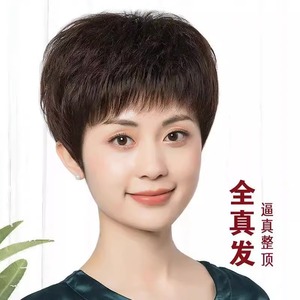 假发中老年女士妈妈款真人丝发真发全真人发全头套化疗后光头专用