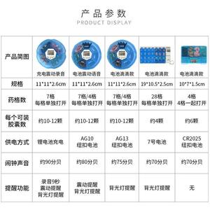 智能吃药提醒器两格小药盒迷你随身便携电子提示定时闹钟装薬盒子