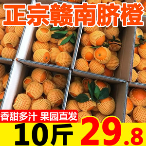 正宗赣南脐橙10斤橙子应当季水果新鲜赣州果冻橙手剥冰糖甜橙包邮