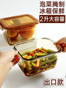 乐扣乐扣大容量泡菜盒子冰箱专用保鲜盒玻璃饭盒餐盒食品级密封水