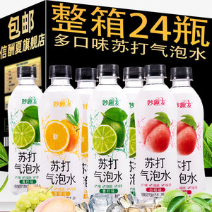 果味香橙青柠白桃苏打气泡水360ml*24瓶特价网红高颜值多口味饮料