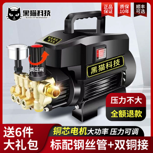 黑猫高压洗车机220V家用 大功率多功能清洗机泵头 便携式洗车神器