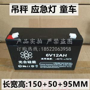 光合硅能蓄电池电瓶6V12AH医疗设备精密器械 /仪表设备用后备电源