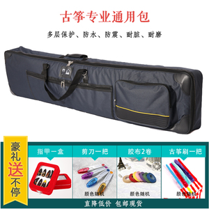 古筝琴包专用包袋古筝包163cm通用标准古筝袋子包敦煌品质包加厚