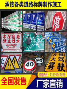 贵州交通标志牌车库标识定制加工道路指示牌铝牌限速禁令警告标志