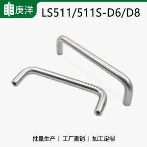 米思米 MISUMI UWANS LS511φ6/8 碳钢不锈钢拉手 柜门机箱把手